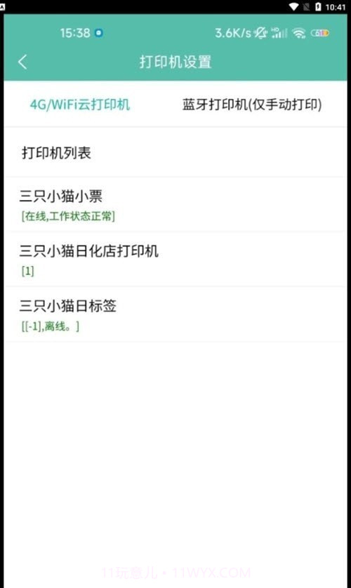 一米美食1.0.20截图