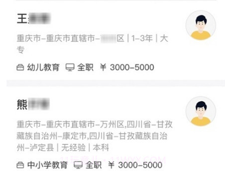 四川人才招聘云平台v1.4.26截图