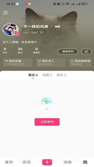 丢铺安卓正版v1.2.2.28截图