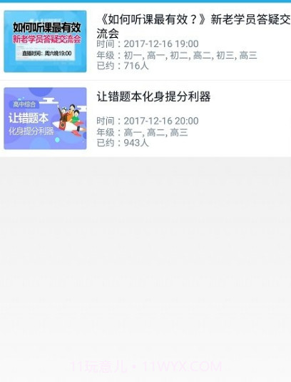 简单学习网v1.28.9.32截图