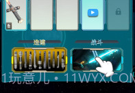 光剑模拟V0.3.22截图