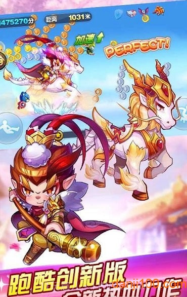 齐天大圣跑酷付费版v1.2截图