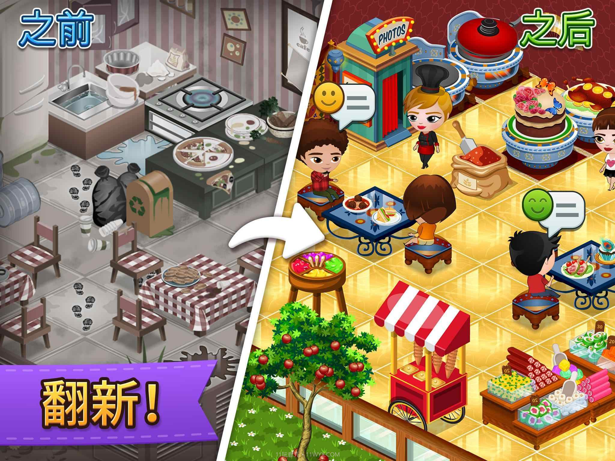 咖啡园厨房天地官方v2.3.24截图