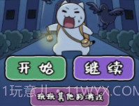 白猫大冒险2不可思议之馆v1.4.21截图