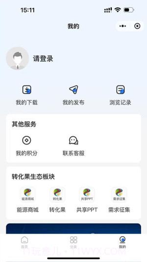 成果库手机版v1.1.2截图