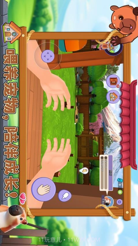 宠物消不停完整版v1.0.2截图