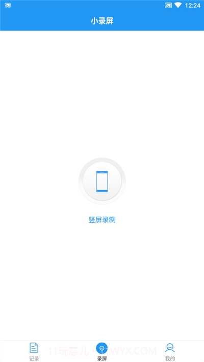 小录屏(Mini Screen Recorder)1.1.28截图