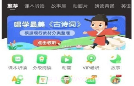 猫小听v1.0.0.27截图