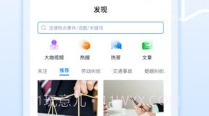 小法名律v2.0.0V2.0.24截图