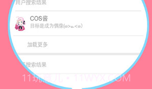 COS酱安卓v1.2.23截图