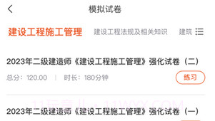 鼎峰教育v1.2.28截图