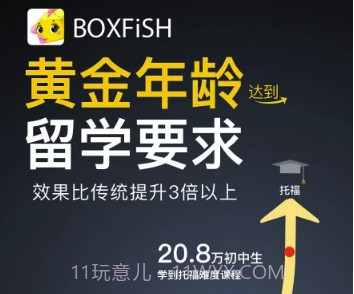 boxfish学校(学校班级管理)V1.3.7 安卓正式版V1.3.23截图