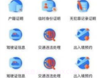 鲁警e法通v2.29截图