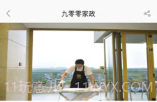 900家庭服务v1.24截图