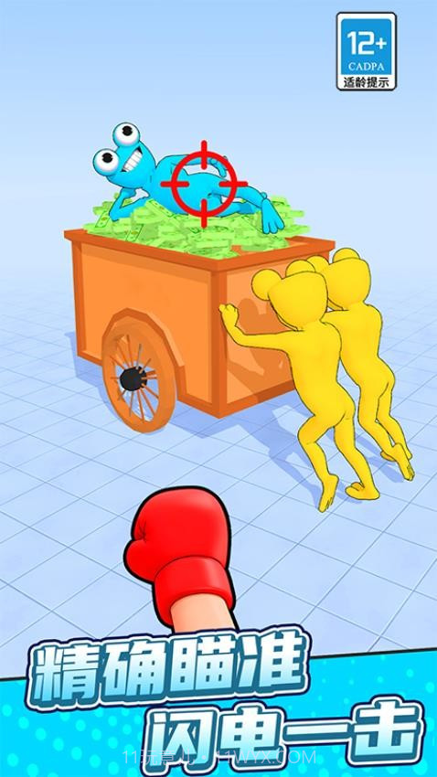 弯转拳头官方版v0.25截图