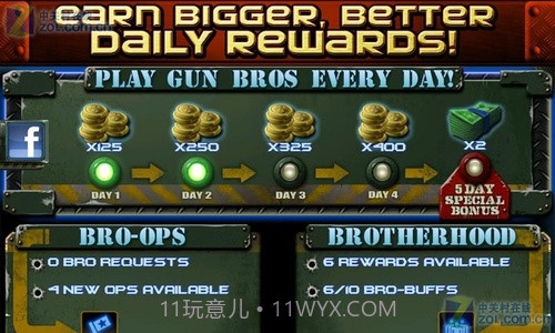 枪火兄弟连v1.4.25截图