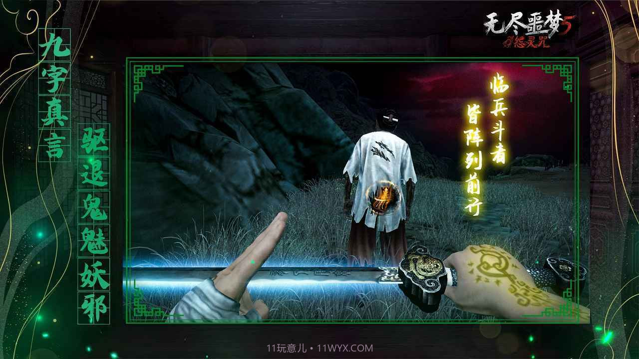 无尽噩梦5怨灵咒内置MOD菜单版v1.0.21截图