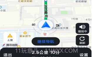 智行车联网v2.3.27截图