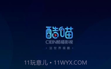 CIBN酷喵V10.5.1.23截图