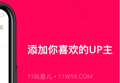 BiliFans(b站up主粉丝实时查看)v1.2.23截图