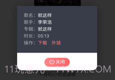 隐易音乐APPv1.22截图