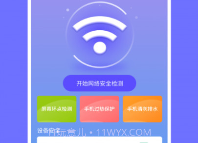 云智手机专家v1.0.24截图