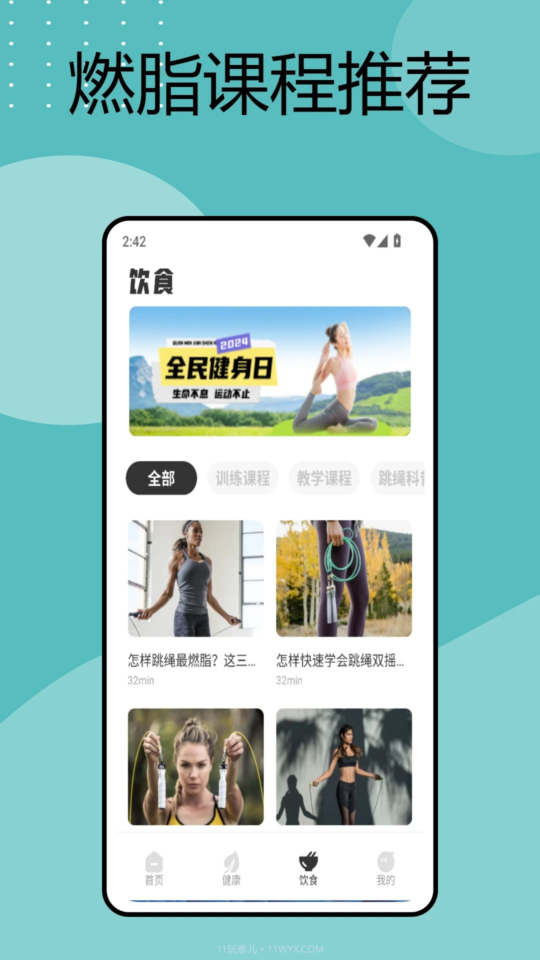 手机电子秤无会员1.0.8截图