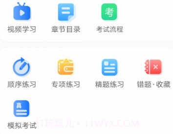 安智学驾v1.0.23截图