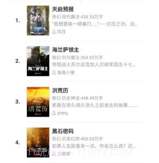 向日葵小说v1.3.30截图