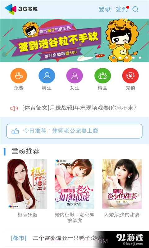 3G书城5.4.23截图