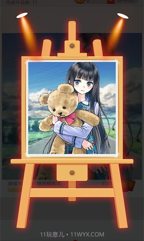 点点涂色v1.0.30截图