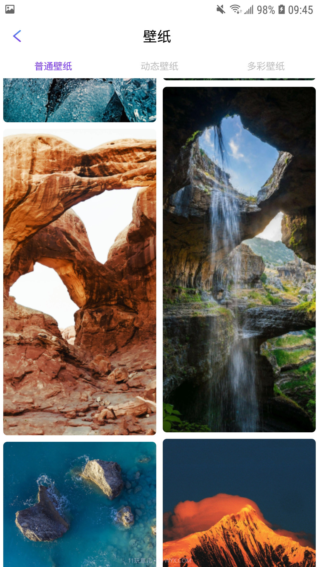 修影图片编辑截图3