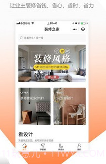 生活故事截图1 生活故事截图1