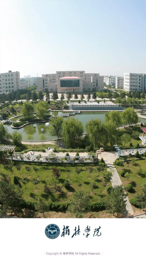 榆林学院截图1 榆林学院截图1