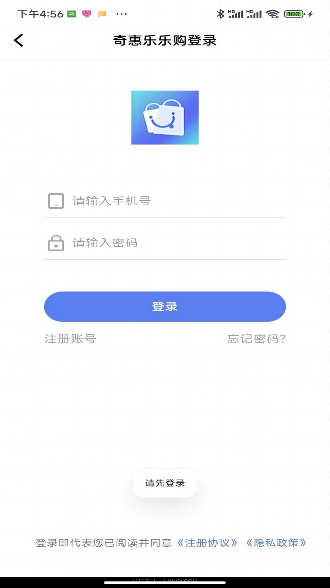 奇惠乐乐购截图1