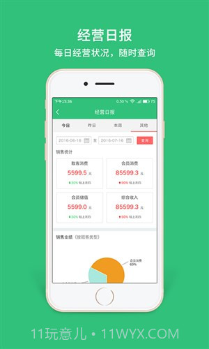 德客收银会员管理软件截图7