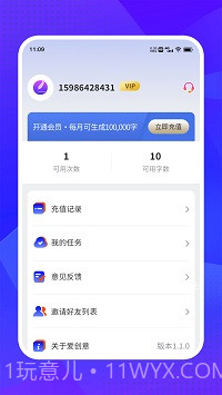 爱创意截图2 爱创意截图2
