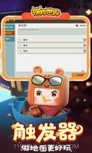 迷你世界免费充迷你币截图5