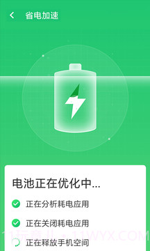 wifi信号加强截图1