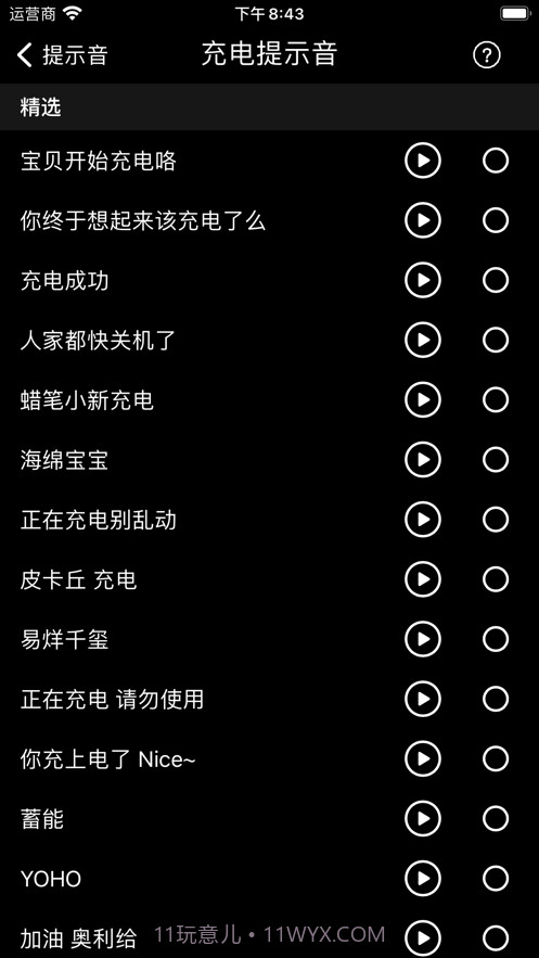 充电屏保截图8 充电屏保截图8