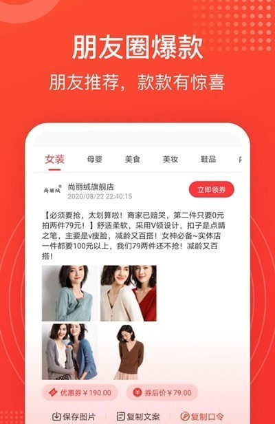 小鲶鱼省钱截图1