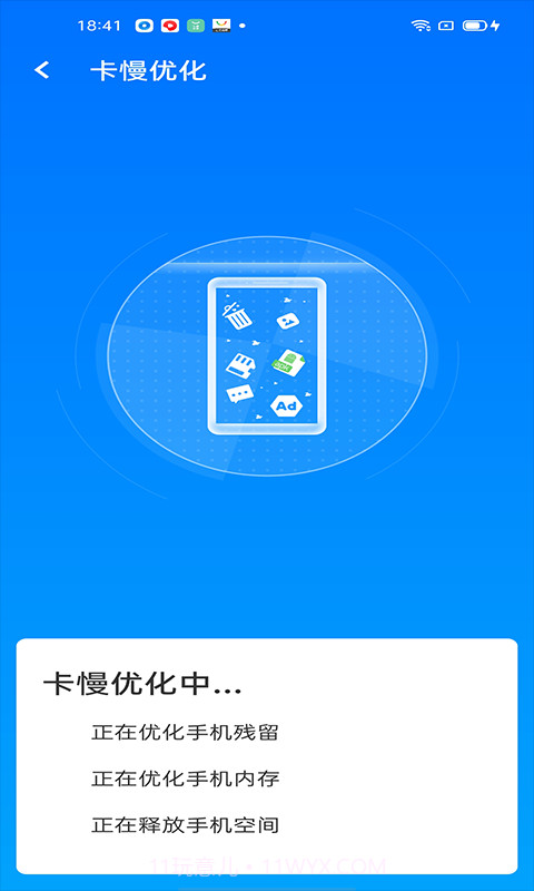 超级清理王截图1