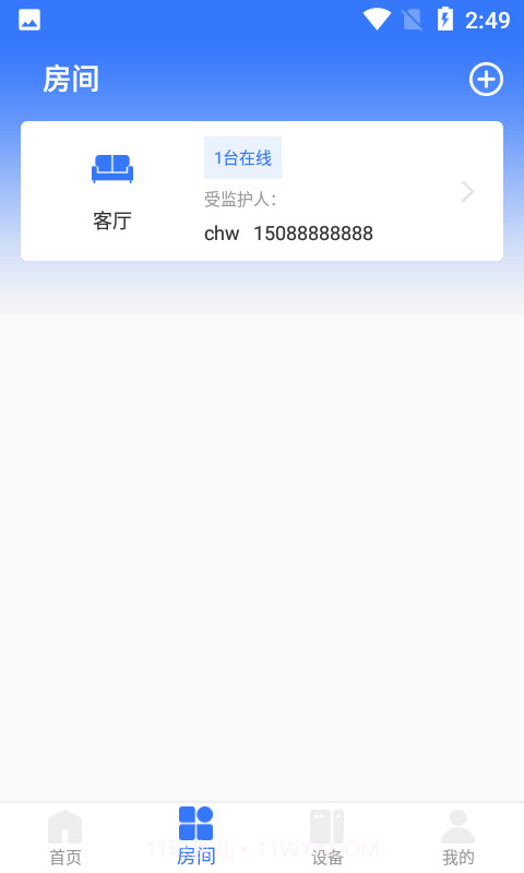 安如氏截图3 安如氏截图3