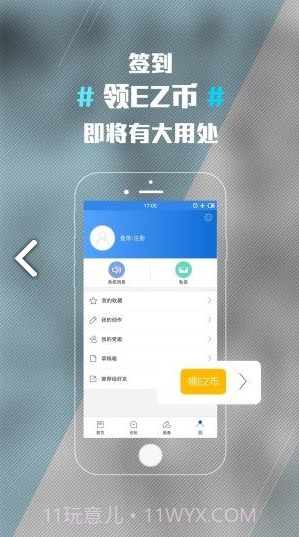 ENJOYZ足球装备网(enjoyz足球装备网露丹)V1.9.4 安卓最新版截图1