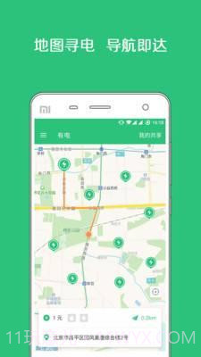 有电截图3 有电截图3