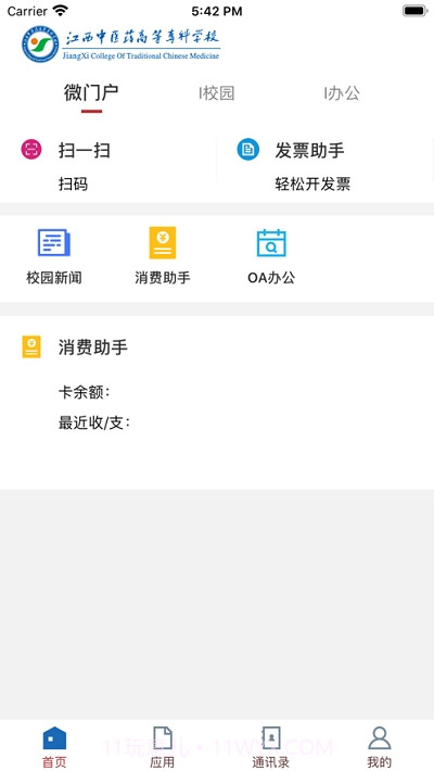 掌上杏林截图3 掌上杏林截图3