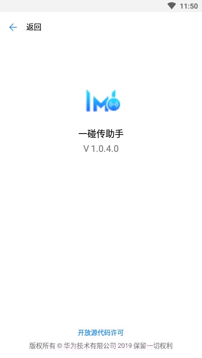 一碰传助手截图3