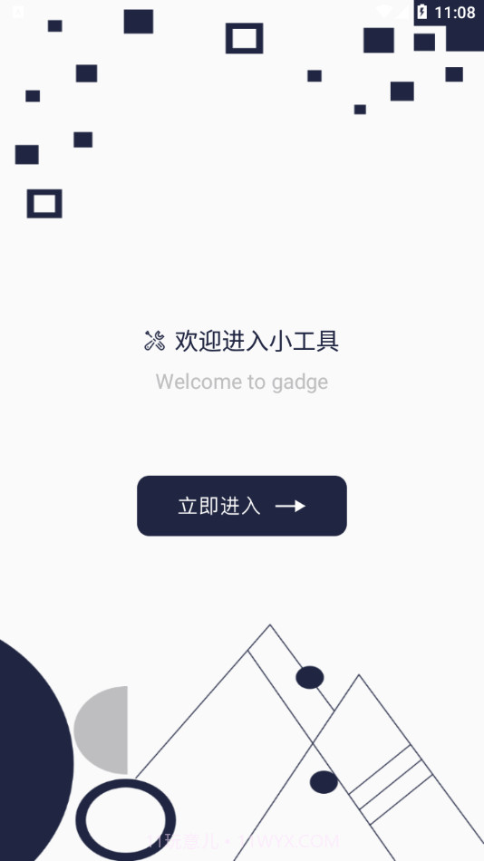 Widget万能小组件截图4