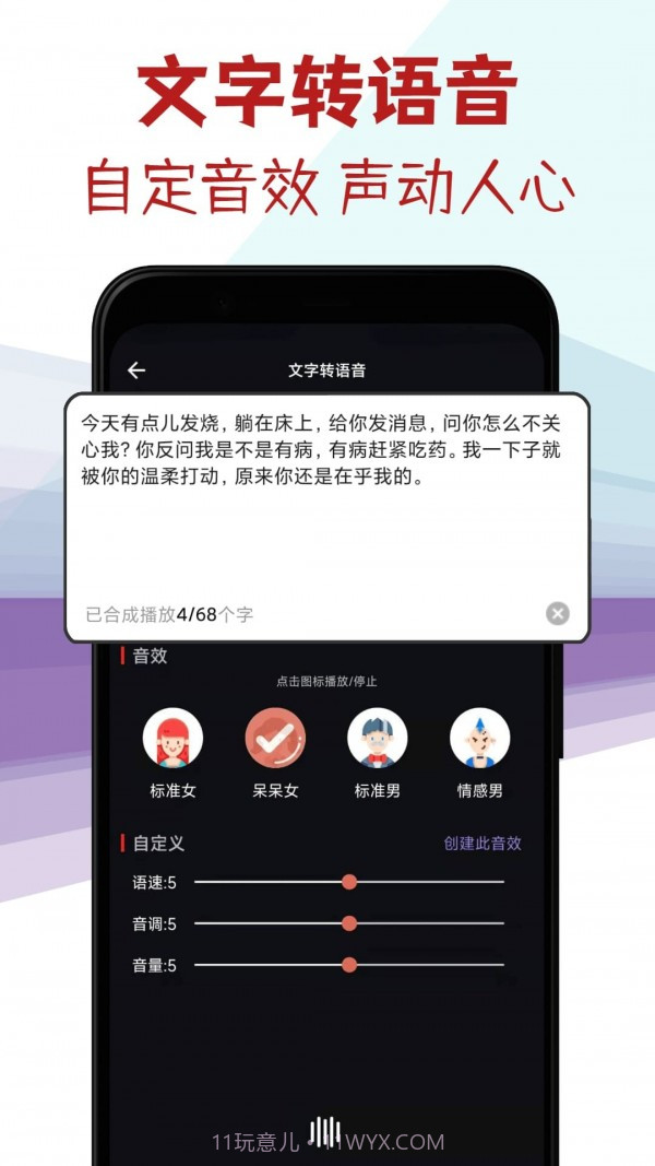 音频剪辑专家截图3
