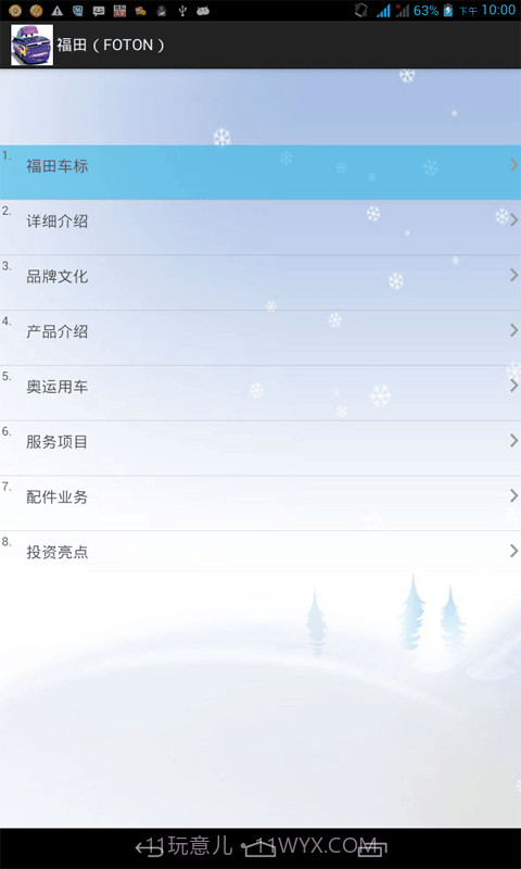 汽车标志图片大全截图3